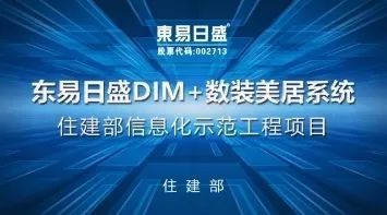 标准引领·品质交付 东易日盛集团与CBDA《住宅室内装饰装修工程质量验收规范》的深度实践